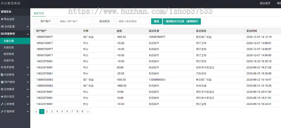 拼团大转盘DAPP人拼团3人中奖，可区块链USDT入金或微信支付