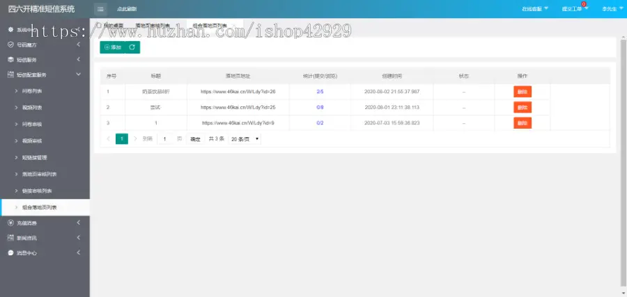 【厂家正版】四六开精准短信群发系统短信营销软件号码检测企业名录大数据爬虫系统