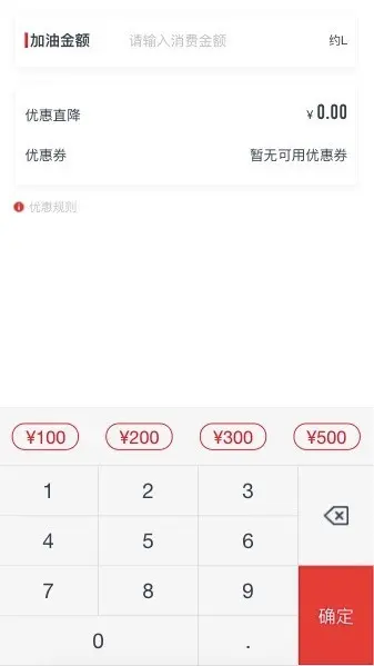 油惠多多 车主邦团油接口 全国加油省钱软件系统app源码