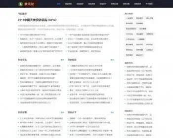 简约自适应HTML5响应式全文字文章新闻帝国CMS网站模板整站