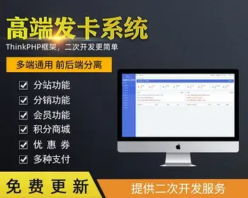 云发卡系统,可进行二次开发，对接各大支付