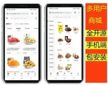 （jzd407429）多用户B2C商城源码在线商品销售thinkphp5框架商城模板电商门店入驻系统