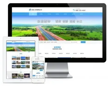 响应式基础工程建设公司网站模板