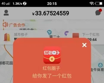 降价出售看广告领红包系统|商家红包推广|千米红包|附近商家红包|红包股权|点点红包