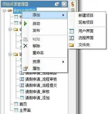 ASP.NET原型设计器源码带自定义表单工作流C#大型代码生成器系统源码自定义开发