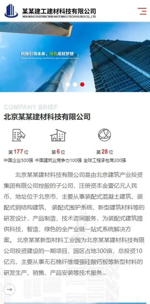 城市站群分站系统html5响应式高端建筑材料企业分站群网站代码开地区系统源码模板