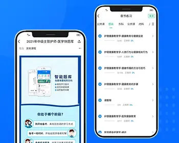 题库系统_题库APP_在线考试系统_职业培训系统_职称培训APP