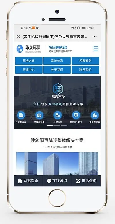 （带手机版数据同步）蓝色大气隔声装饰工程公司类网站织梦模板营销型工程装饰网站源码