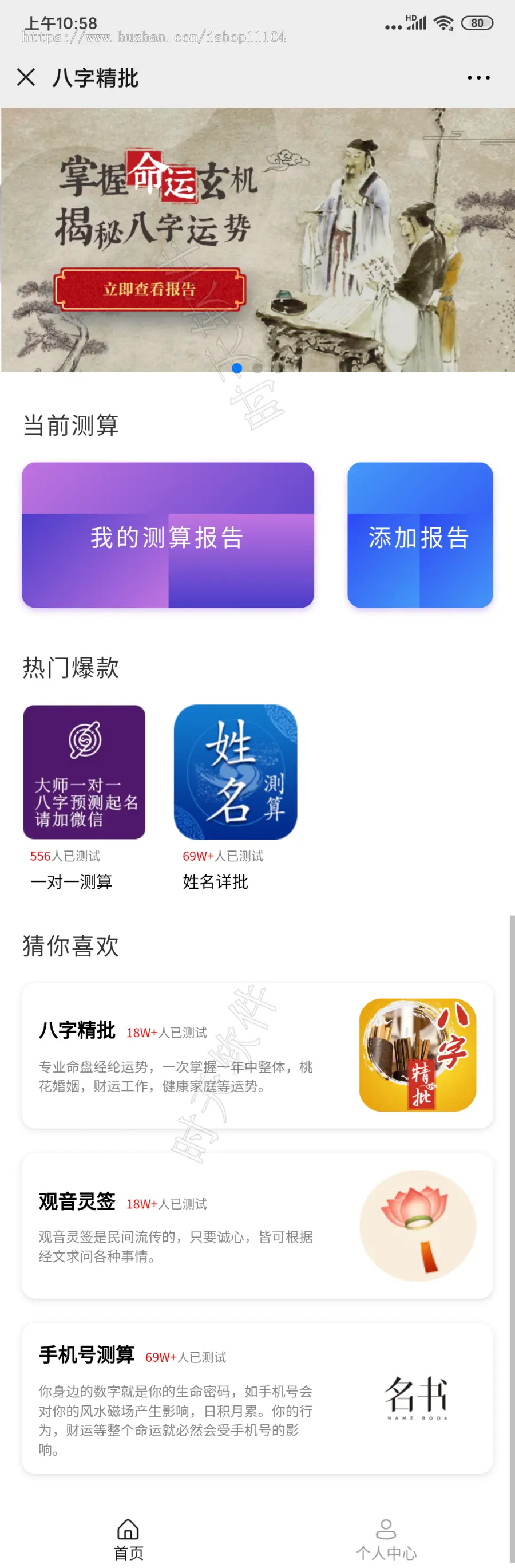 新算命图片分享2020版八字，观音，手机号，一对一，java版