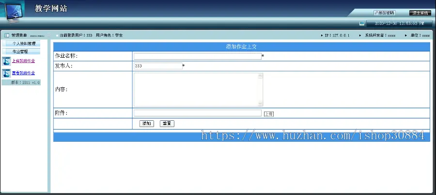 ASP.NET C#教学网站 在线教学系统 课程学习系统 WEB课程教学网站 -毕业设计 课程设计