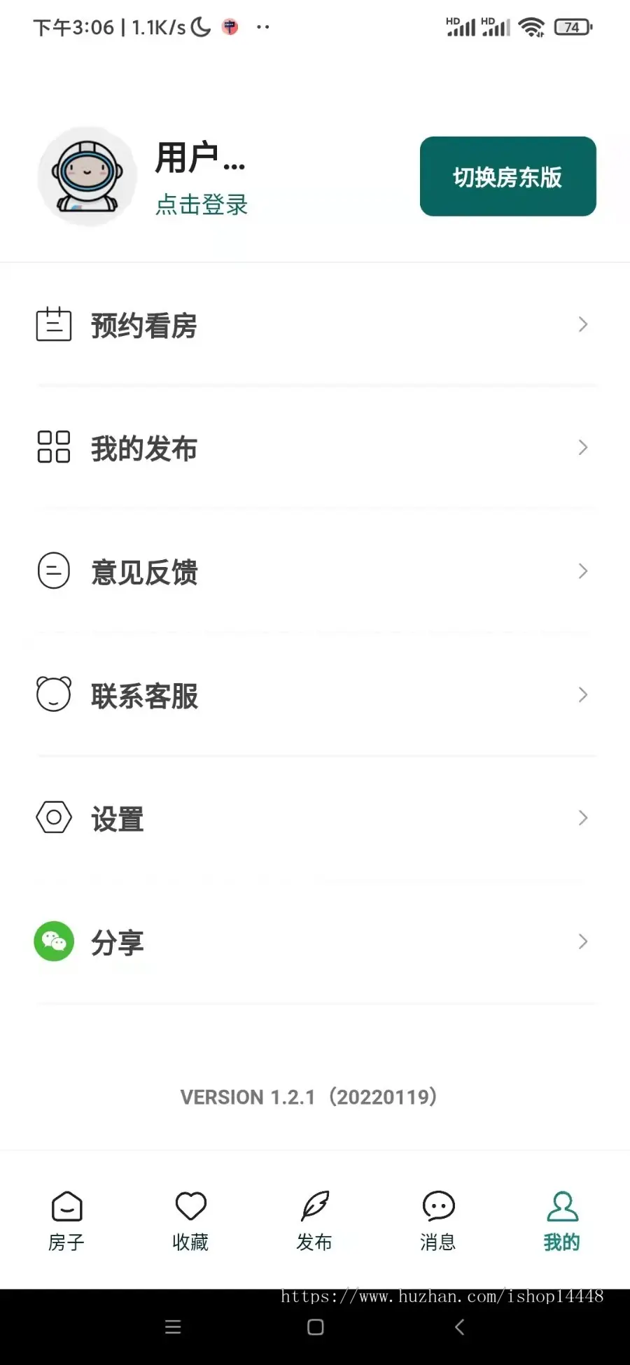 租房app开发 直租转租整租合租线上看房公寓房屋出租拼室友拼租app小程序源码出售