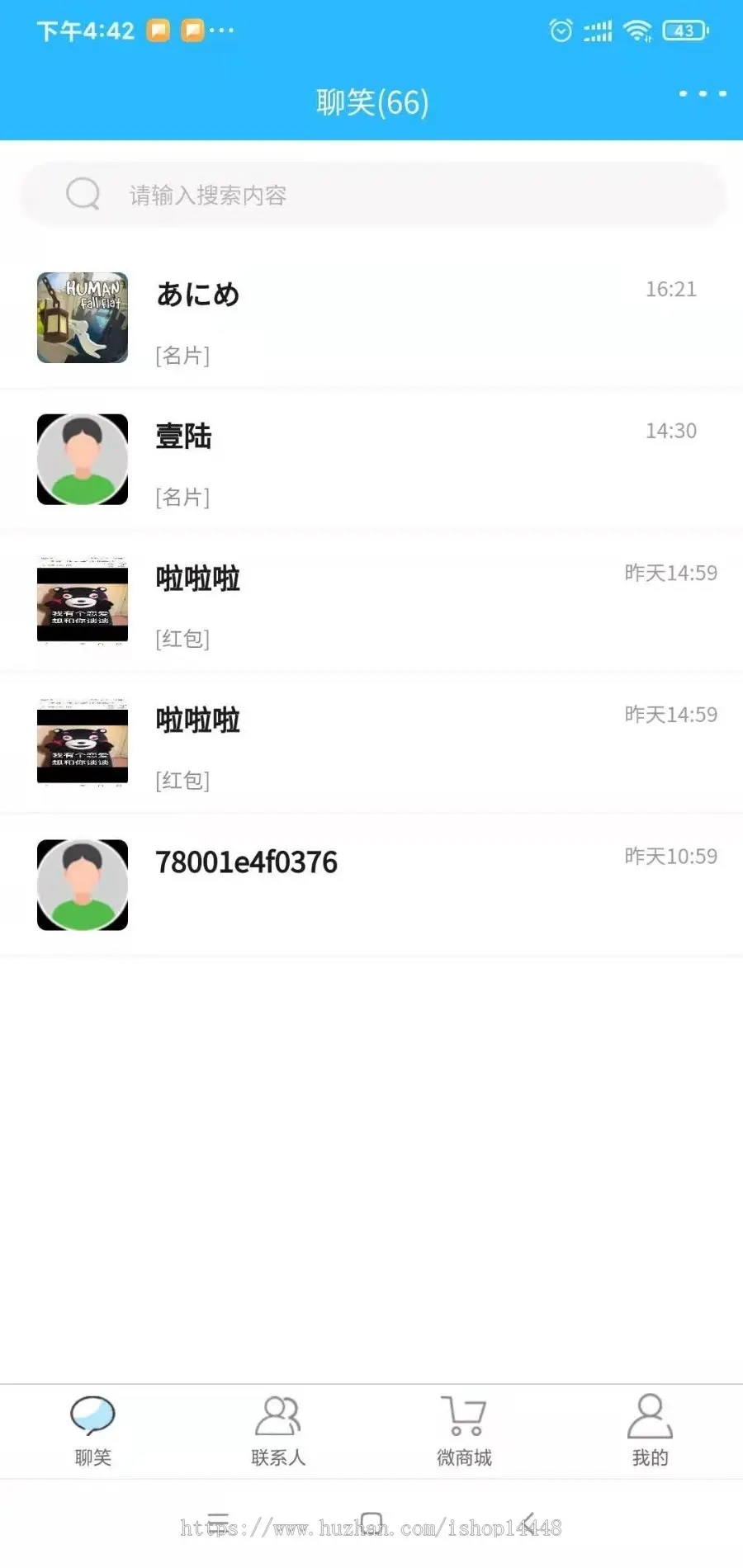 缘分聊笑聊天app 带商城的聊天社交app 单聊群聊发红包交友社交聊天app