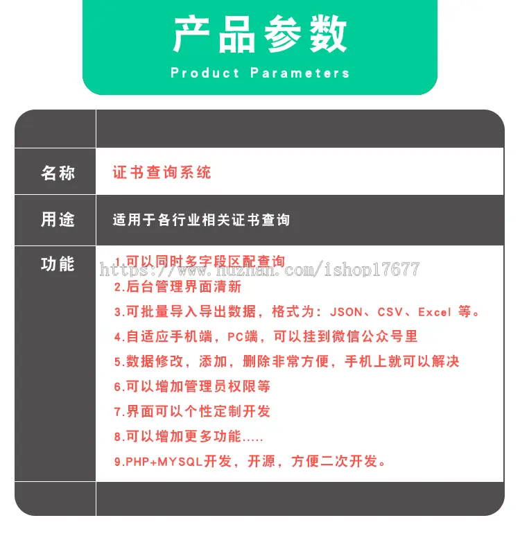 证书查询系统微商授权防伪职业资格等级会员证书管理网站PHP源码