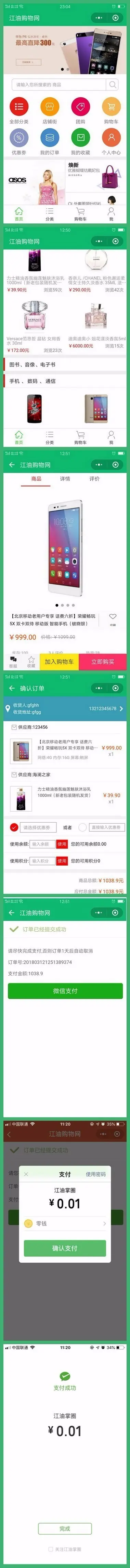 微信小程序商城源码/thinkphp3.2多商家b2b2c四网合一（pc+wap+微信版+小程序） 