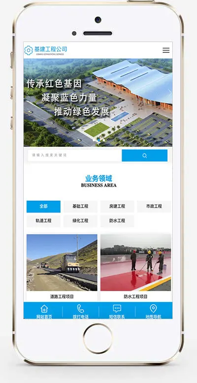 （带手机版数据同步）基建工程项目公司企业站织梦模板 建筑工程道路绿化工程网站模板