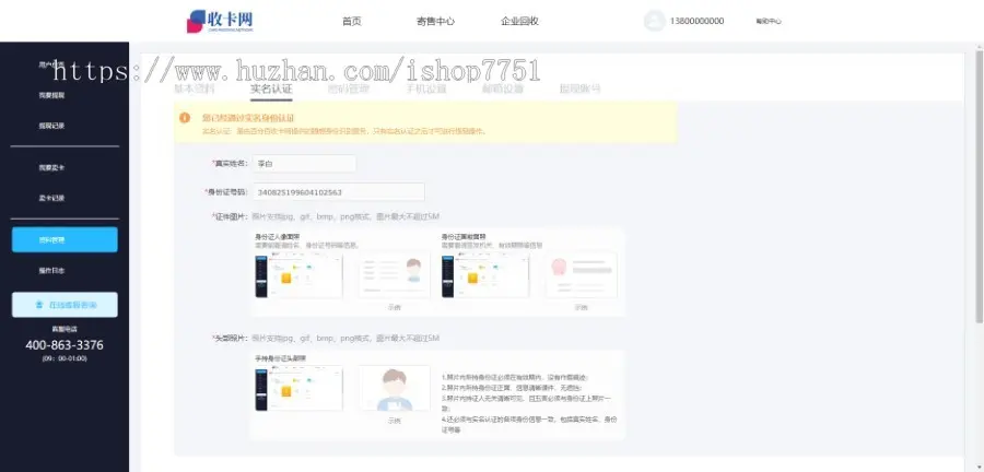 2021Thinkphp收卡网运营版系统源码/礼品卡购物卡回收平台/二手礼品卡兑换系统源码