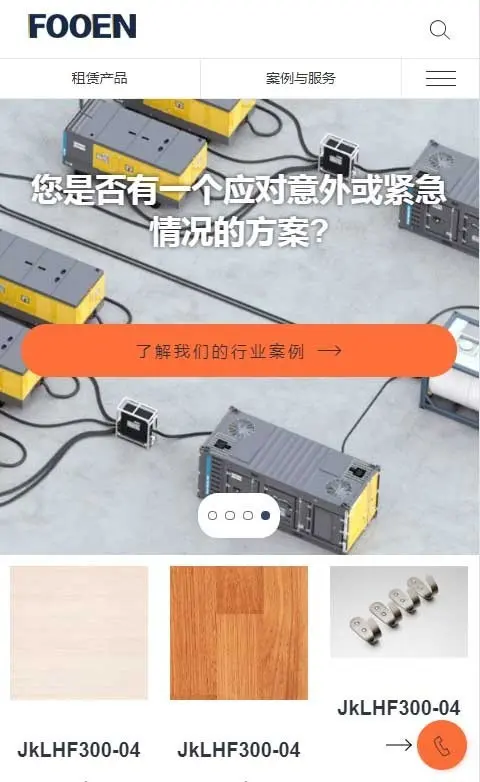 网站分站系统php站群程序机械设备空压机租赁建筑设备公司网站建设模板多站点cms响应式