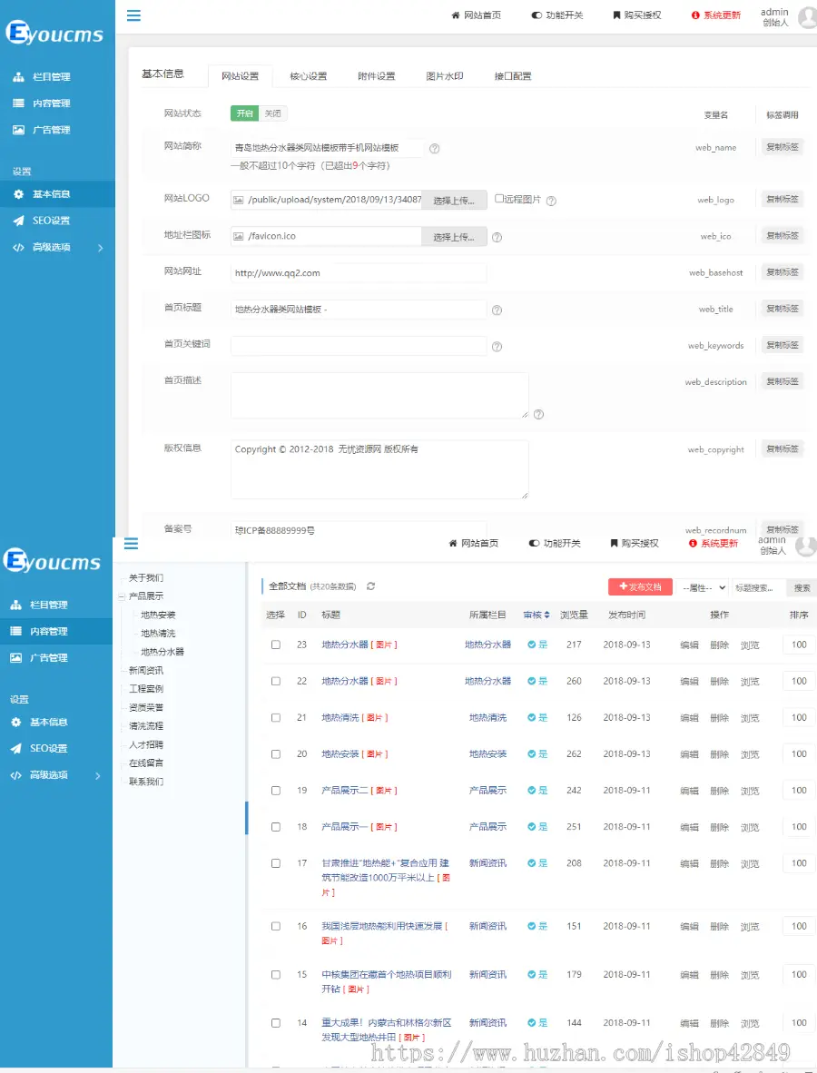 K087 易优cms跆拳道教育馆武术培训机构网站模板源码 手机带后台