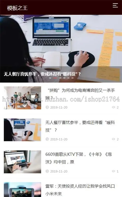 pboot模板网站带手机版blog文章资讯门户网站风格pbootcms网站模板整站源码