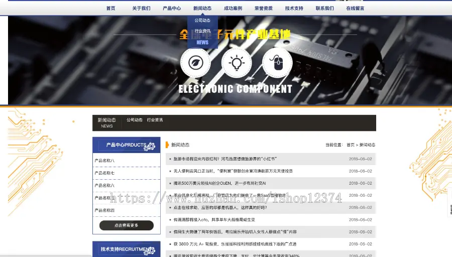 电子元件器械电子设备设施产业网站