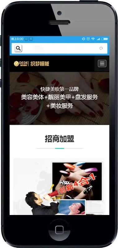 响应式美妆护肤连锁类网站织梦模板HTML5高端化妆用品用具网站