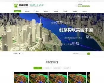 （带手机版数据同步）营销型沙盘模型生产厂家网站 绿色模具模型类网站源码