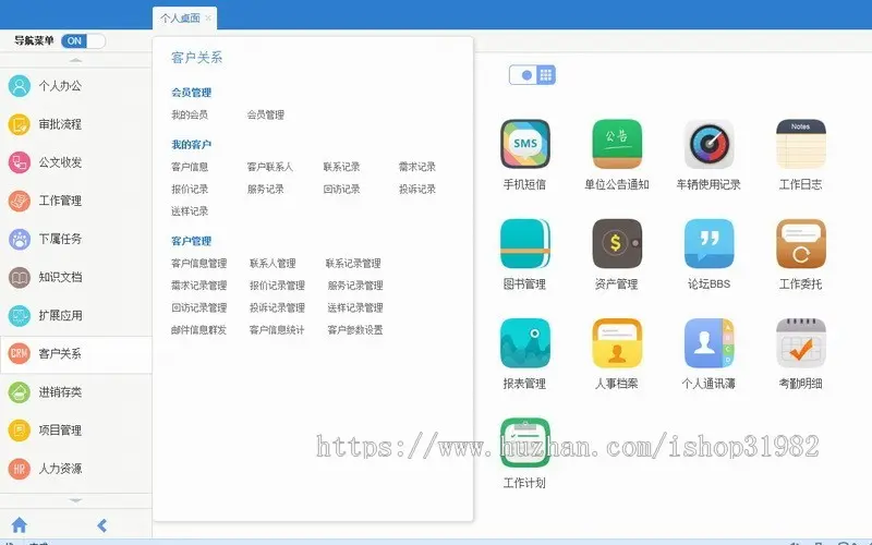 OA源代码 C#漂亮全能通用OA系统 仿通达企业办公软件 asp.net源码