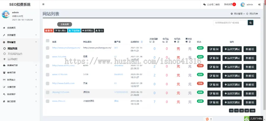 【jzdhz399610】某SEO关键词按天计费系统商业版+关键词排名优化+代理+手机自适应+搭建