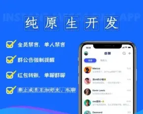 聊天APP/【即时通讯IM】私有化部署加密传输