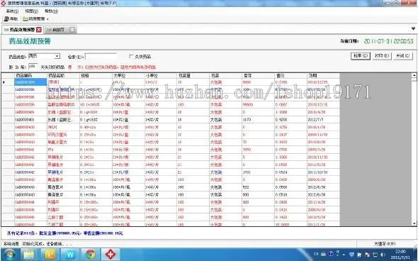 大型三甲医院系统源码 C#+SQL2008+VS2013 