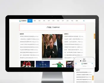 响应式新闻资讯网站模板HTML5文章门户网站整站源码生成静态205