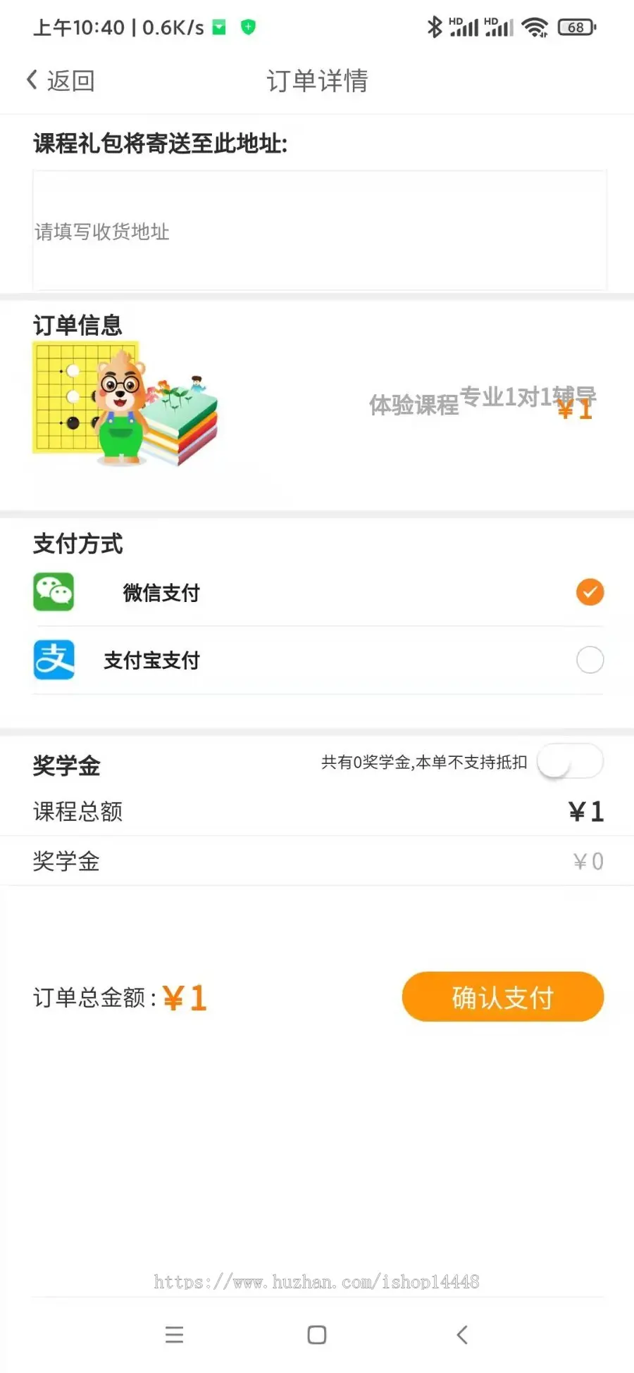 棋类培训app开发 艺术体育特长辅导app小程序设计制作开发源码出售