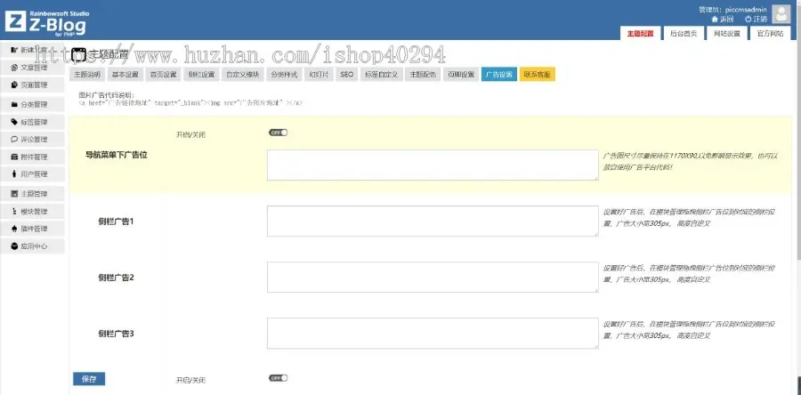 大气图文资料下载CMS带自适应移动端整站源码zblog系统