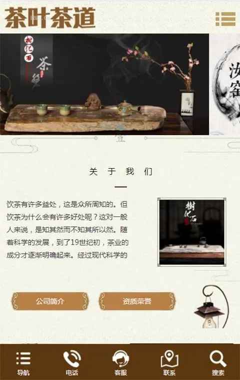 h5响应式PBOOTCMS模版茶叶茶道网站模板复古怀旧茶业模板PB网站源代码