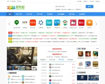 优化版帝国cms7.5仿《32r》软件下载站PC+wap同步生成带安装教程/火车采集规则