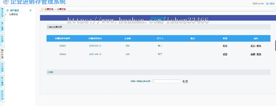 javawebJAVAJSP企业进销存系统jsp仓库库存管理系统仓库进销存管理系统库存管理系统 