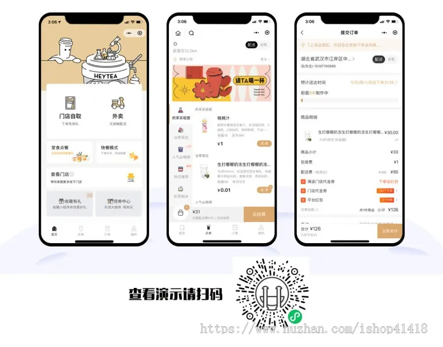 微信餐饮外卖小程序支付宝扫码点餐小程序连锁店+预约排队+跑腿配送+堂食外卖
