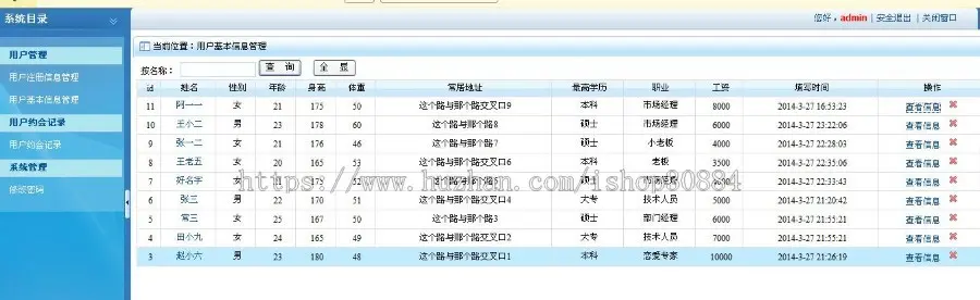 ASP.NET C#婚恋交友网站  同城交友网站 WEB婚恋交友网站系统-毕业设计 课程设计