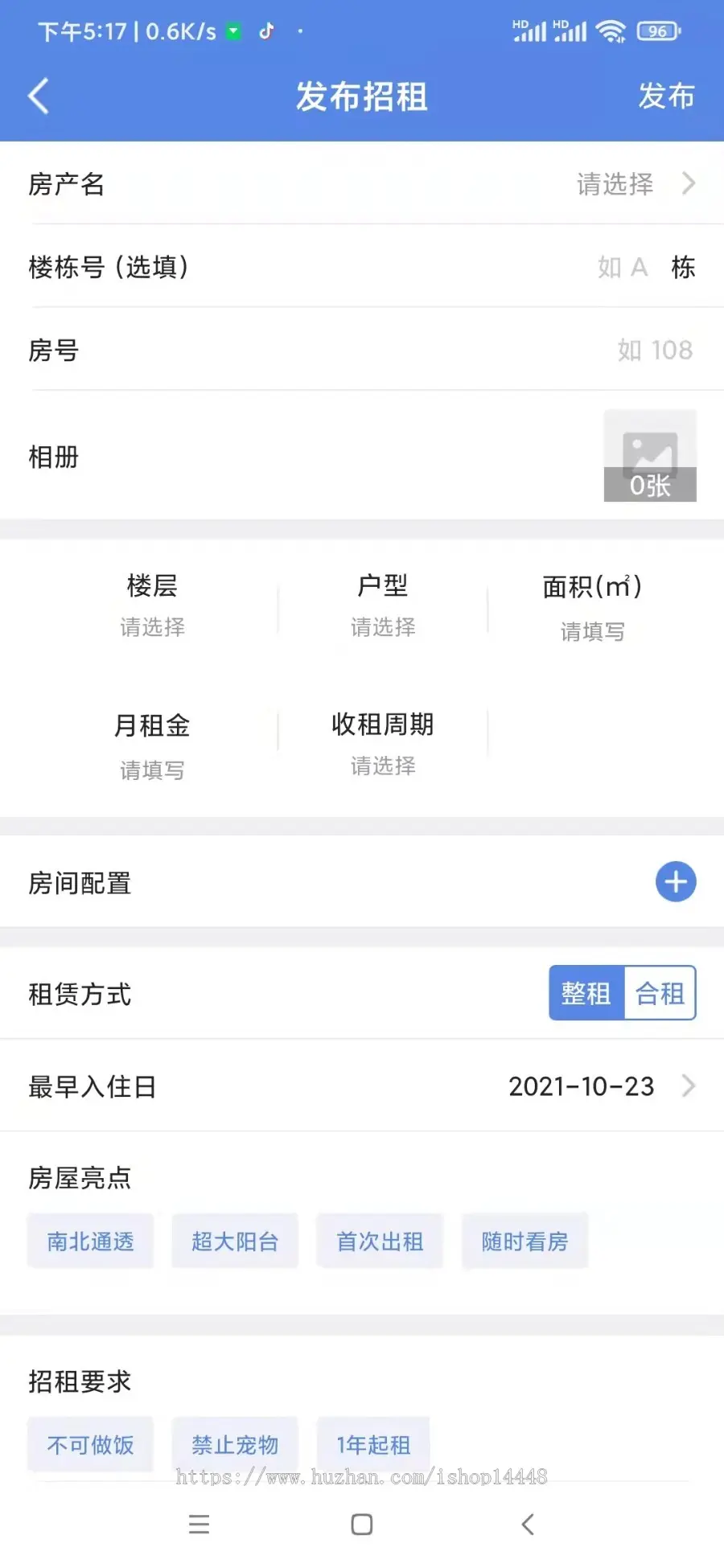 房东利器app开发源码 招租收租账款统计水电汇总表通知app小程序设计制作开发源码出售