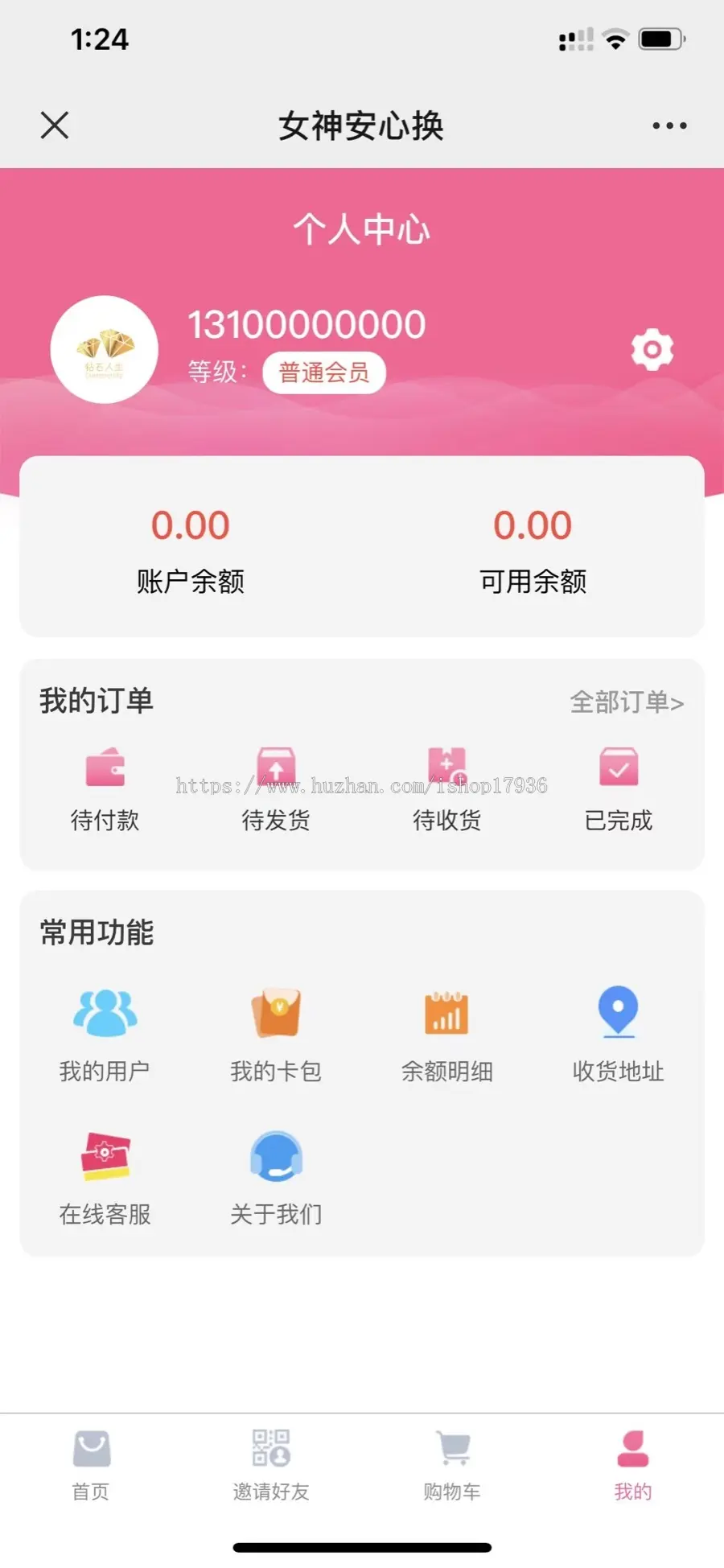 美丽天天秒app开发商城分销系统快速上线全新2+1链动模式APP