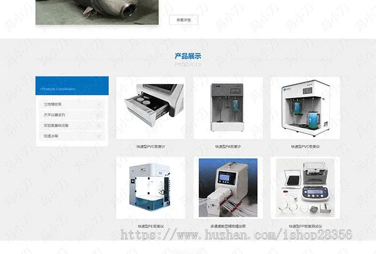 自适应金属化学反应容器储物器pbootcms模板 html5响应式支持手机