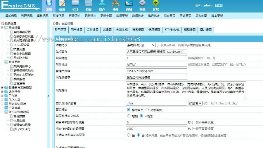 帝国CMS 7.5大气科幻感爆棚的网站建设企业模板 自适应建站公司网站源码