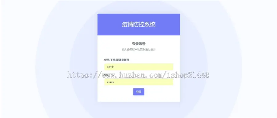 Thinkphp开发校园疫情防控进出登记管理系统源码/学生人员管理/会员登记/防疫管理系统