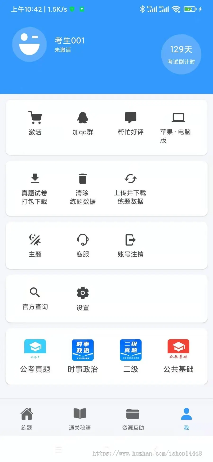 软考题库app开发 公考资格等级考试教师资格考试题库app小程序设计制作开发源码出售