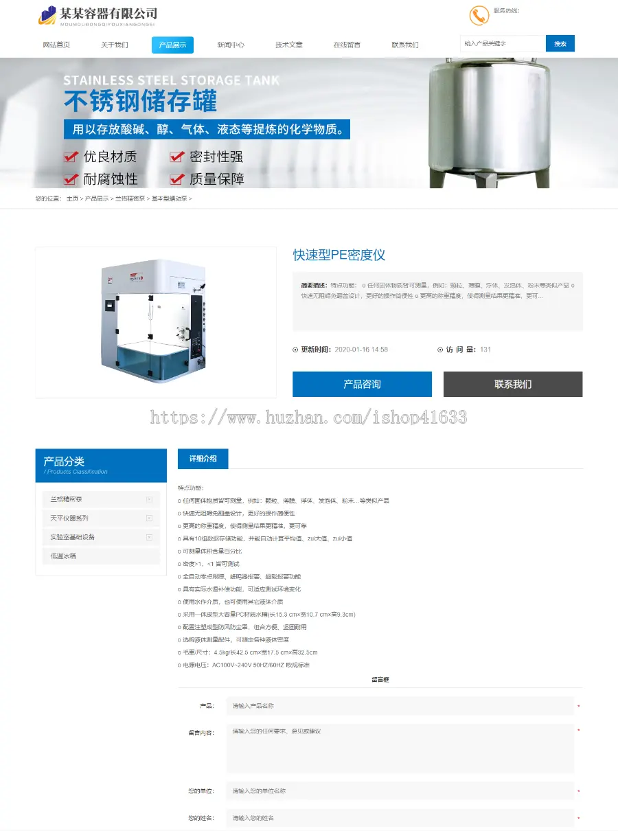 织梦dedecms5.7锅炉系列泵类容器类仪器设备响应式公司企业网站模板（自适应手机端） 