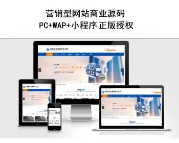 php多城市钢材商贸有限公司通用响应式模板建站程序网站源码站群系统