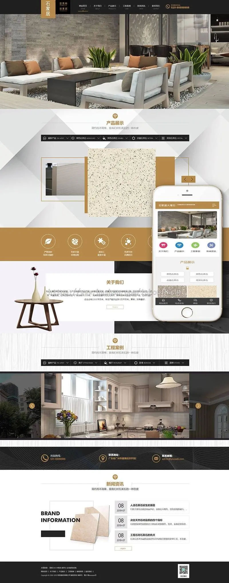 大理石瓷砖厂家织梦模板（带手机端）