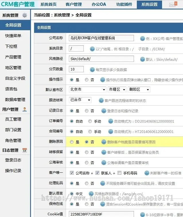 网络版客户管理CRM资料跟进管理统计合同管理系统回访手机版源码 