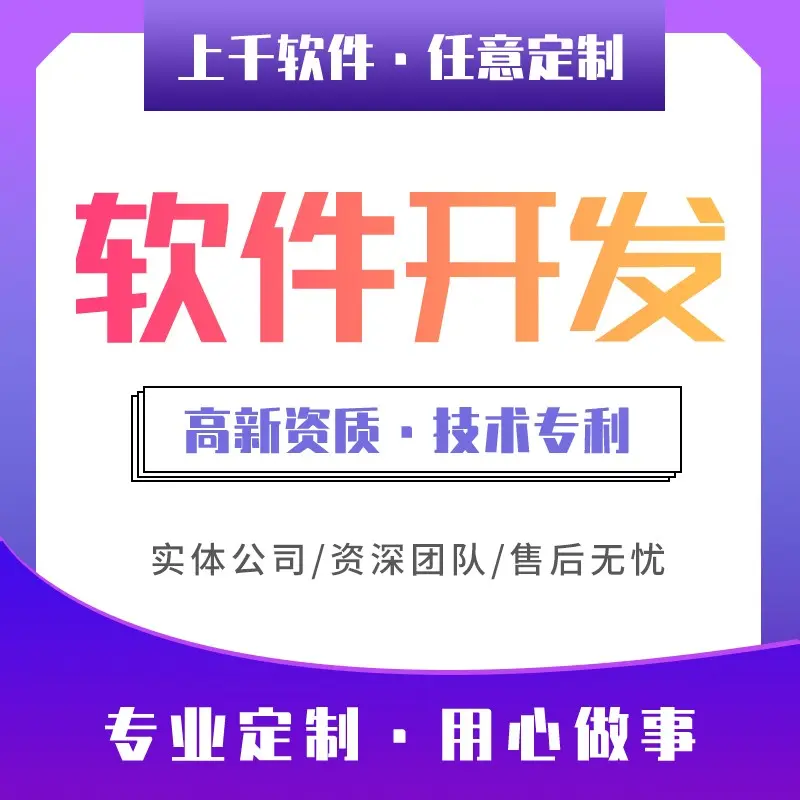 打车网约车拼车平台源码搭建快车专车/代驾/顺风车/货运/租车小程序网站搭建