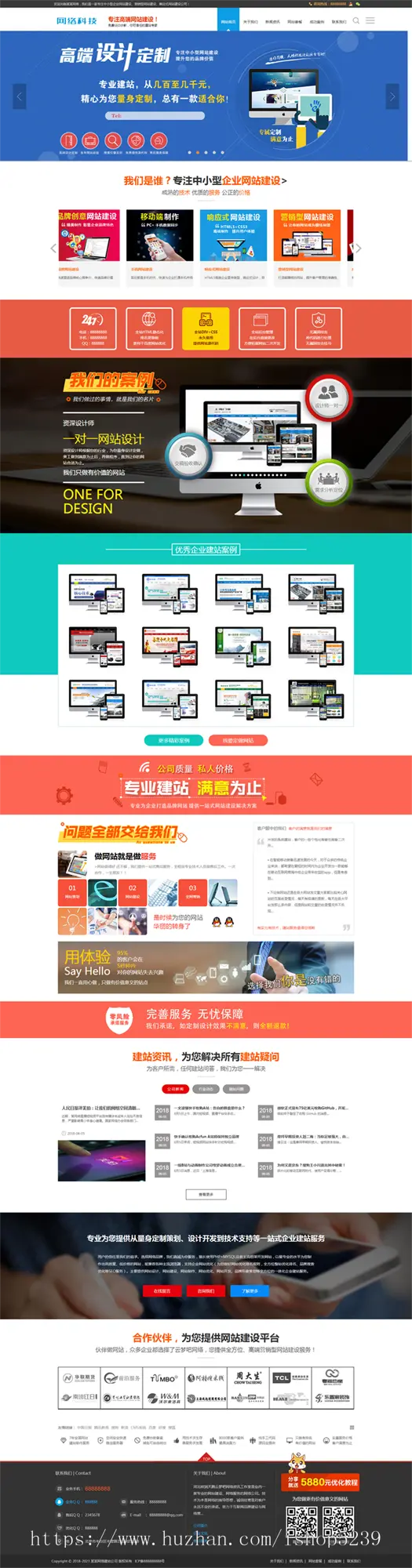 高端网络公司源码网站建设公司网络公司官网cms多站合一源码